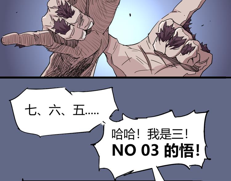 第71话 灾难降临36