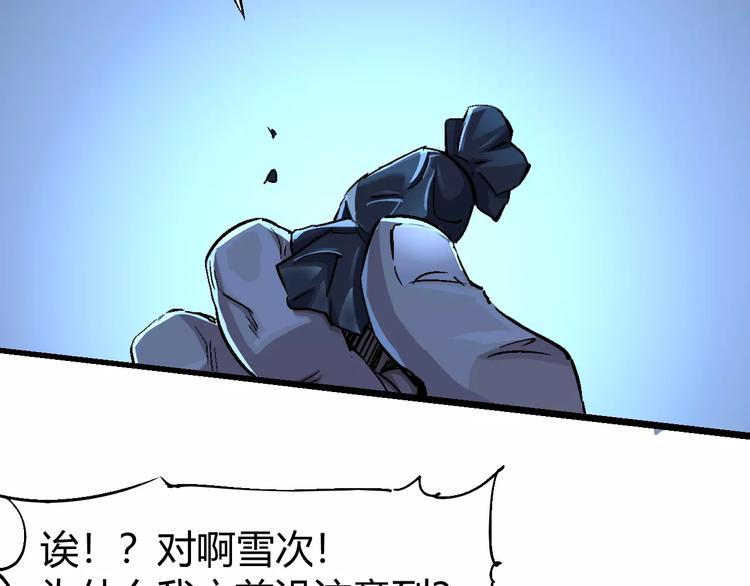 第67话 罪恶心脏144