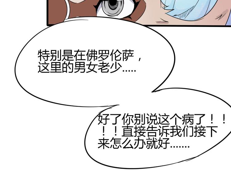 第86话 丧尸围城78