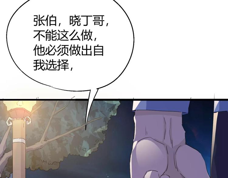 第69话 噩梦童年23