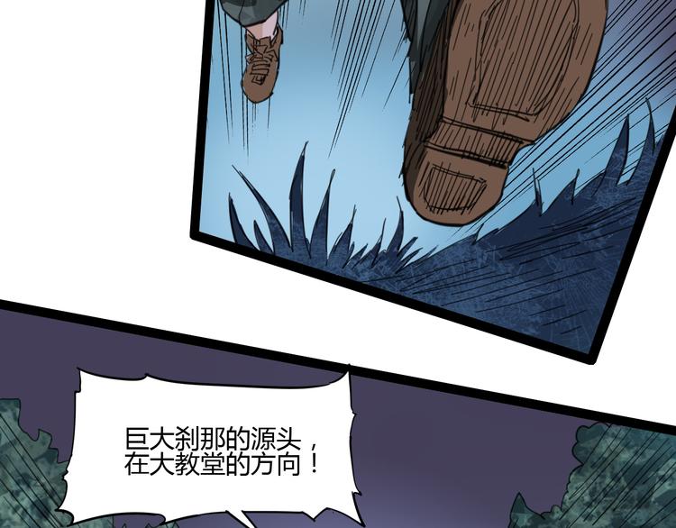 第108话 危机浮现！73