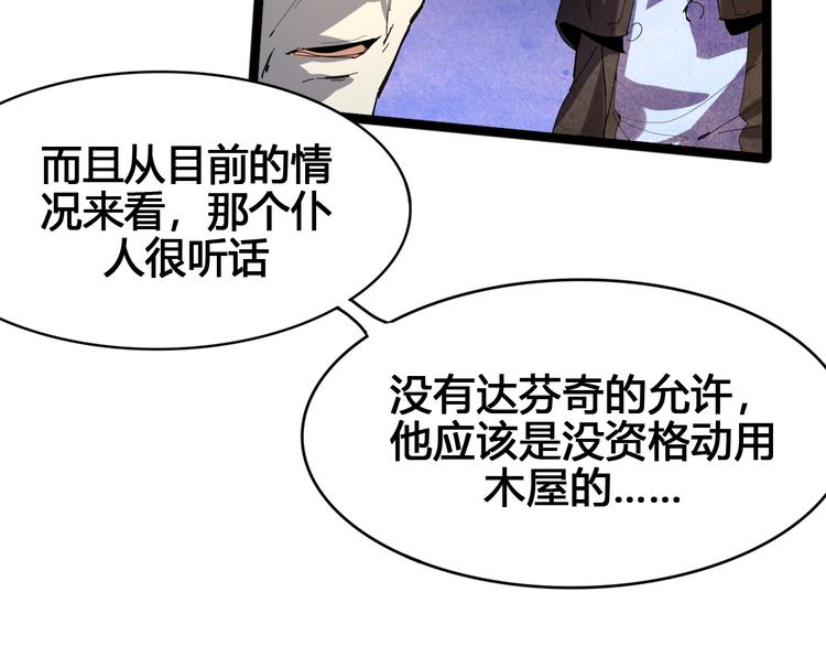 第97话 恶魔纹身31