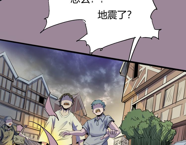 第71话 灾难降临71