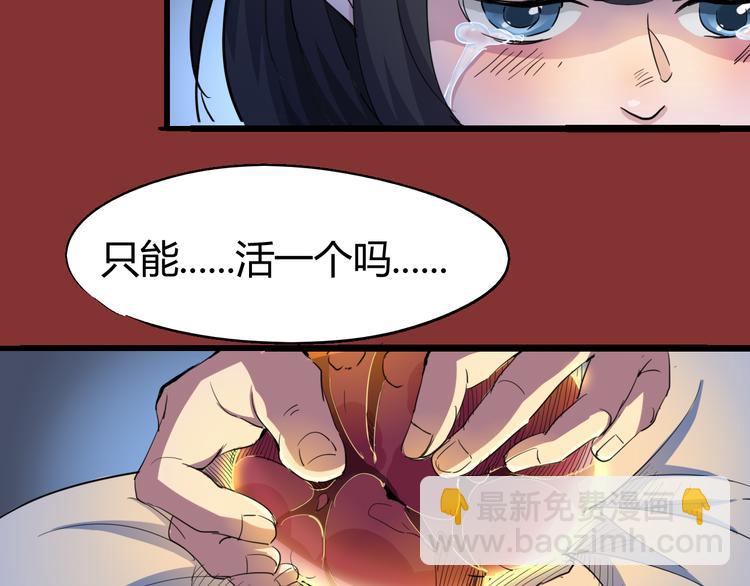 第71话 灾难降临23