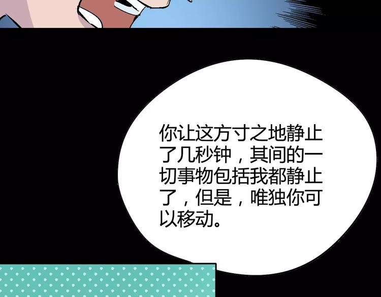 第28话 能力的真相20