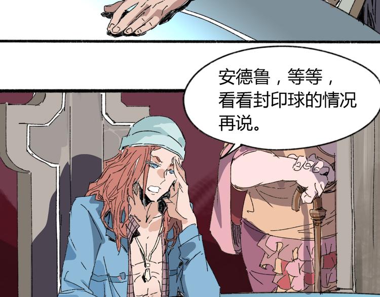 第71话 灾难降临84