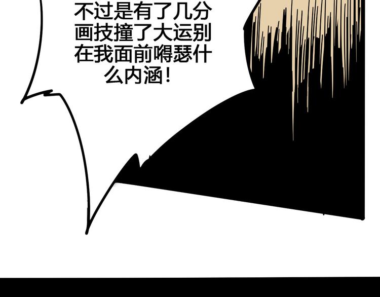 第101话 恶魔87