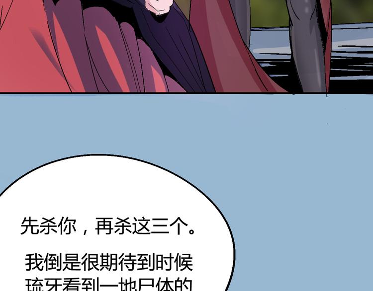 第31话 袭击84