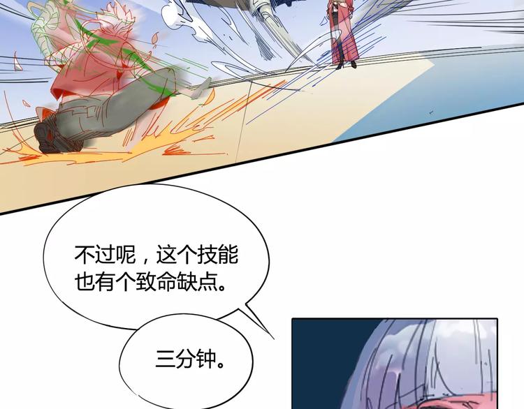 第17话 弱点19