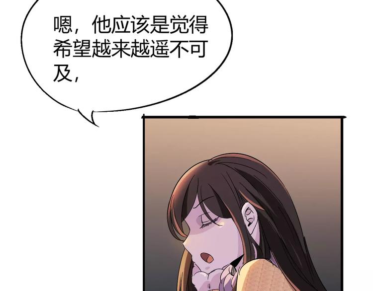 第68话 崩溃边缘84