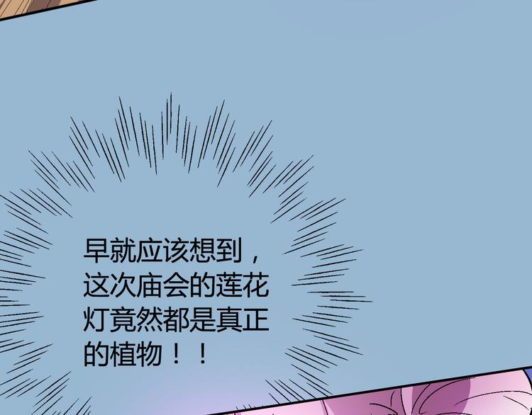 第31话 袭击70