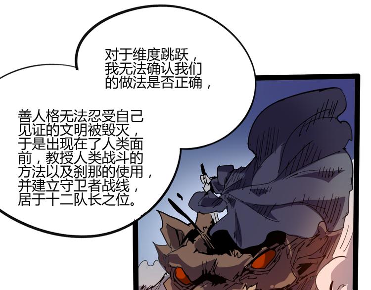 第111话 你是我的一部分！65