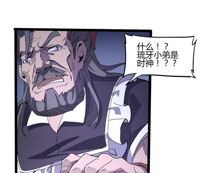 第109话 回归四维！45