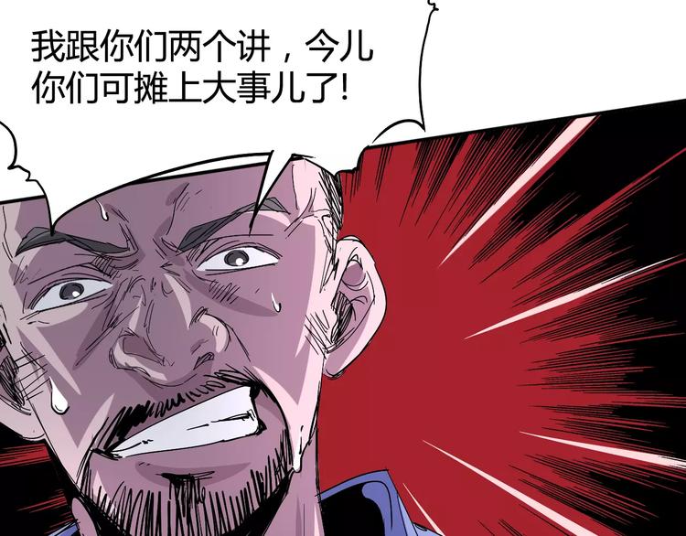 第39话 平手60