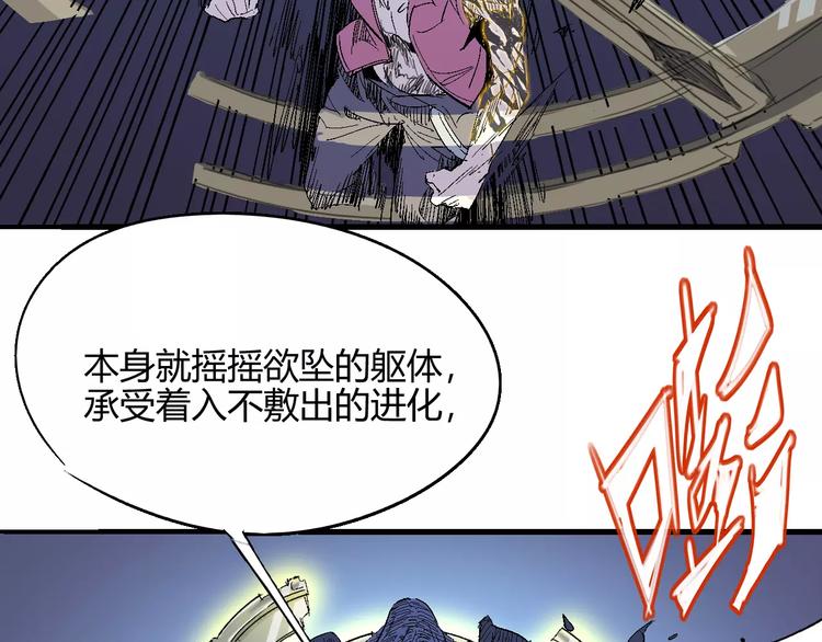 第55话 摧毁58