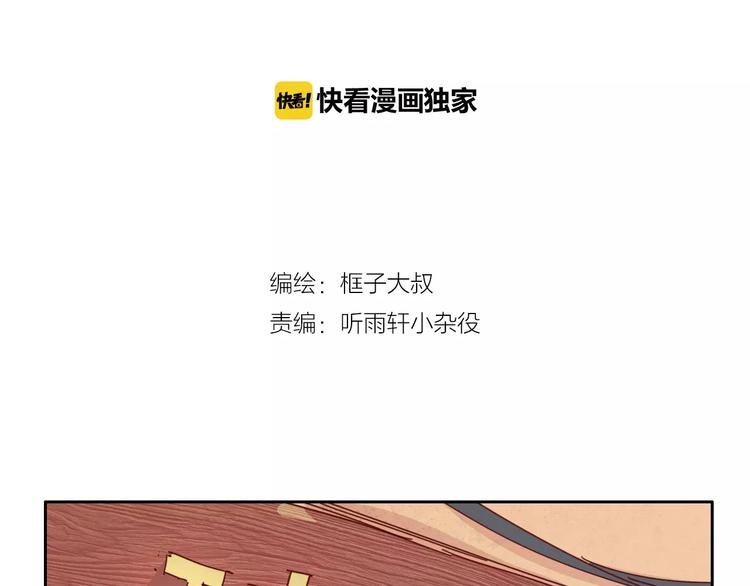 第28话 能力的真相1
