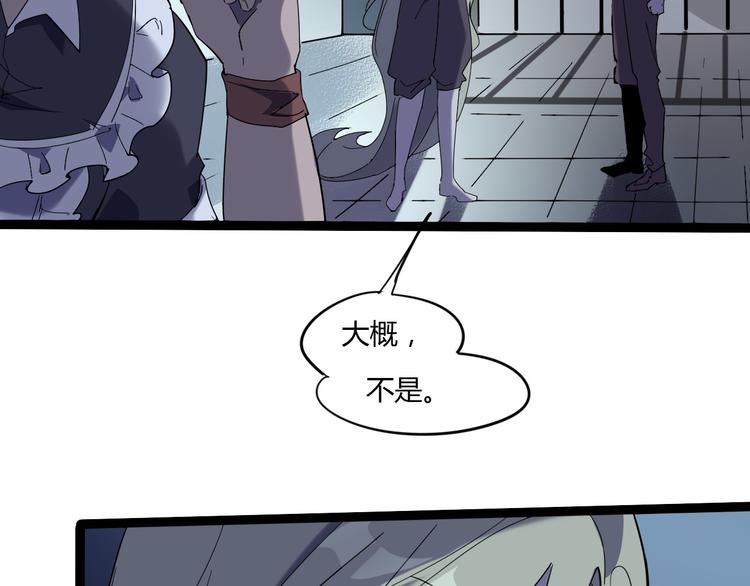 第108话 危机浮现！63