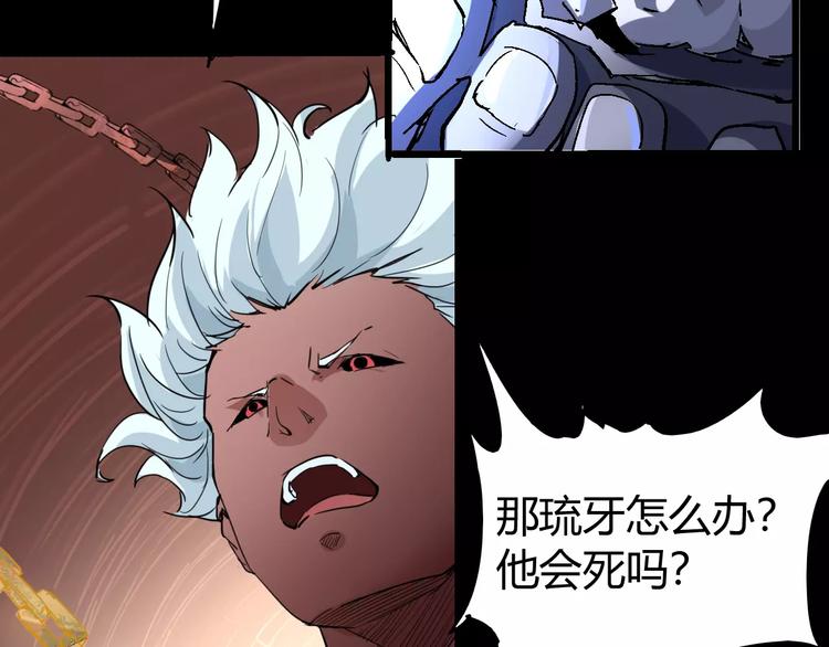 第70话 主仆的对话102