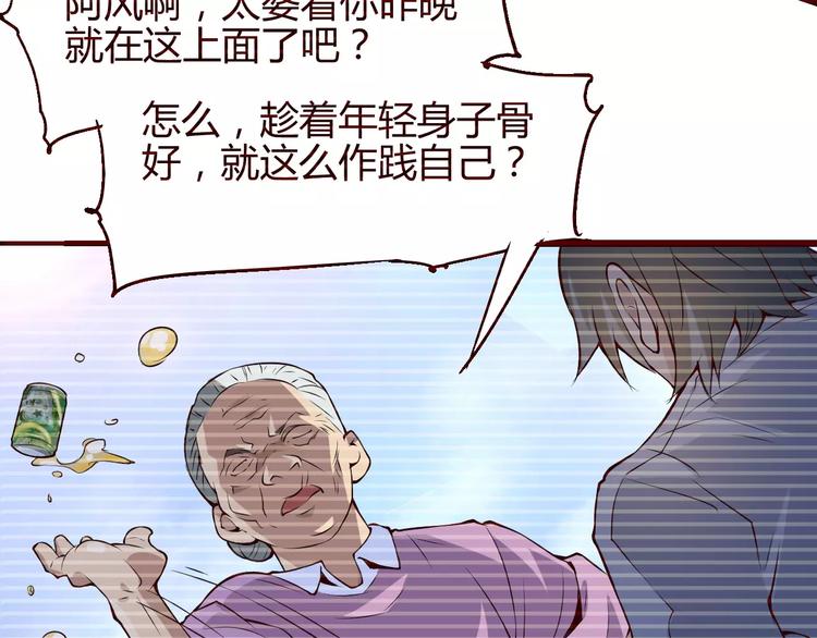 第51话 自负42