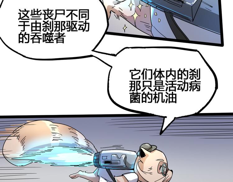 第93话 画一个圈105
