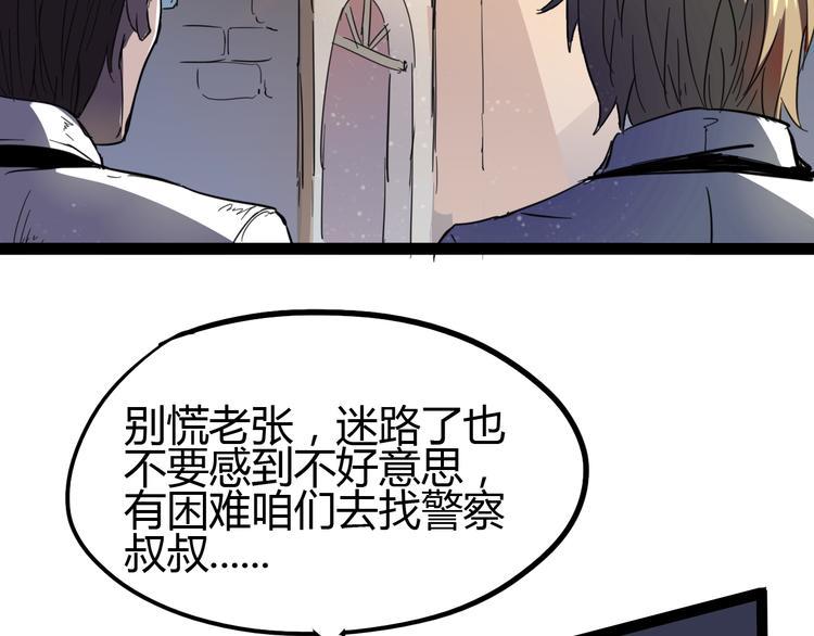 第86话 丧尸围城5