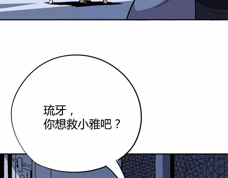 第30话 时间里的囚徒81