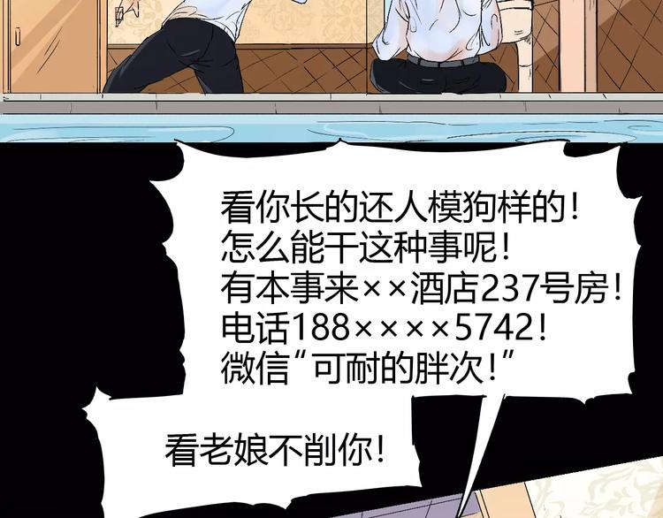 第64话 我相信他19