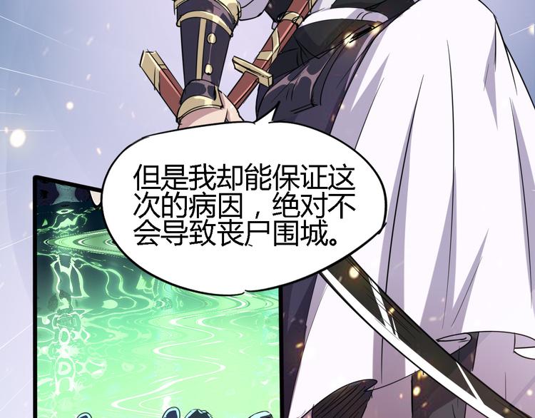 第86话 丧尸围城63