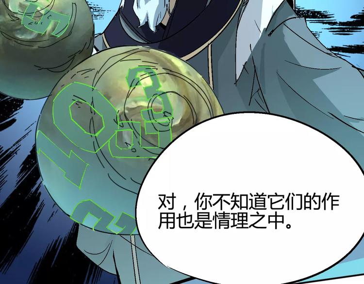 第31话 袭击53