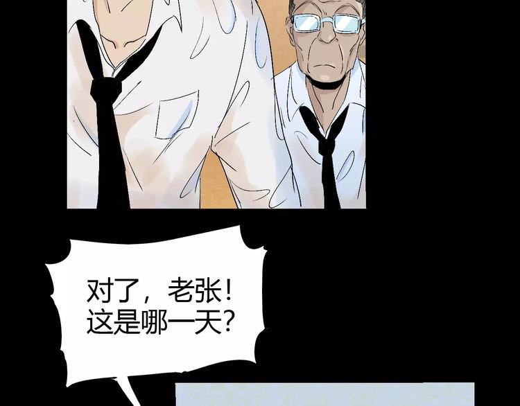 第64话 我相信他23