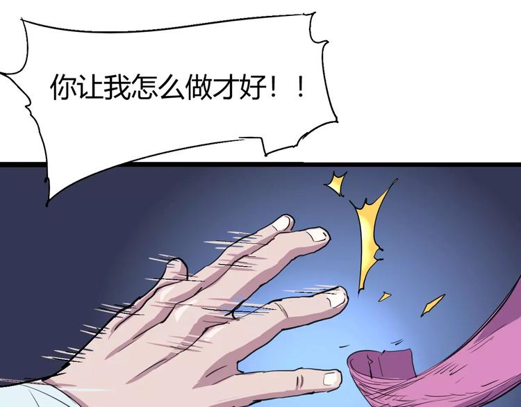第70话 主仆的对话54