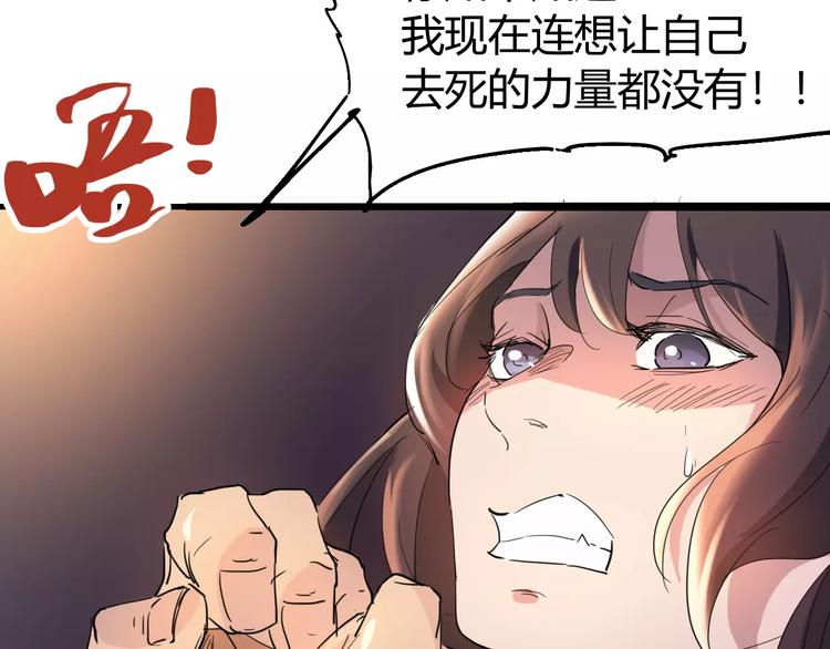 第70话 主仆的对话51