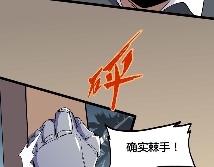 第100话 恶魔57