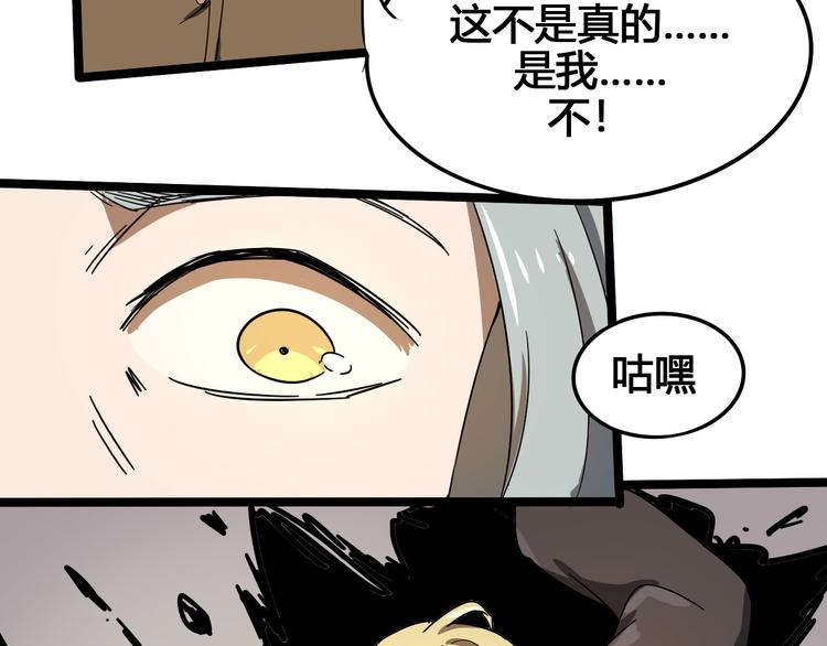 第101话 恶魔97