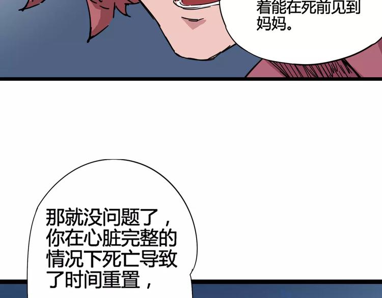 第7话 轮回64