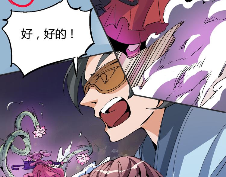 第31话 袭击80