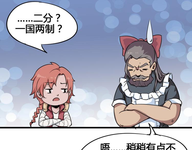 第88话 达芬奇76
