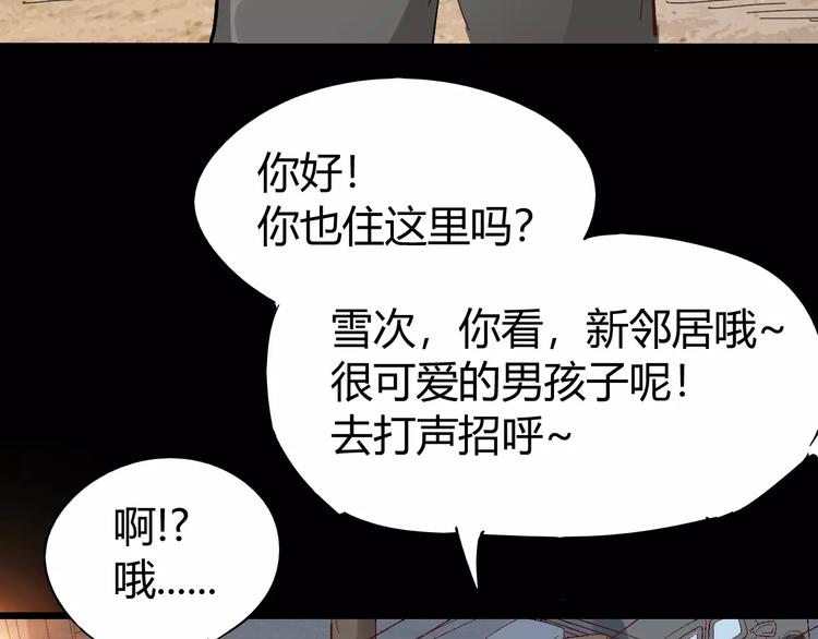第69话 噩梦童年88