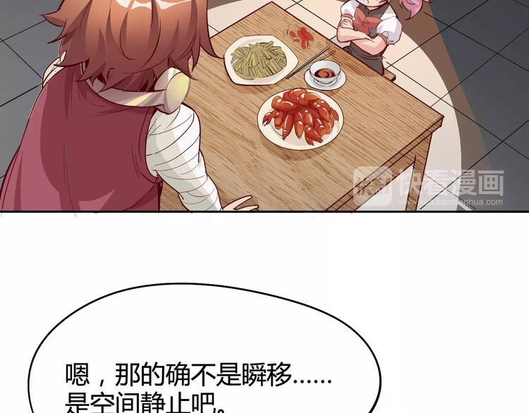 第28话 能力的真相18