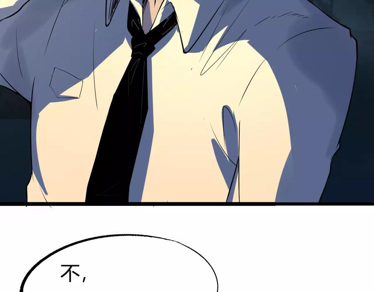 第67话 罪恶心脏119