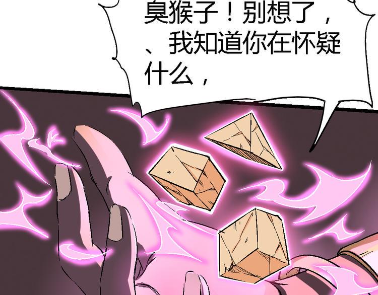 第77话 规则38