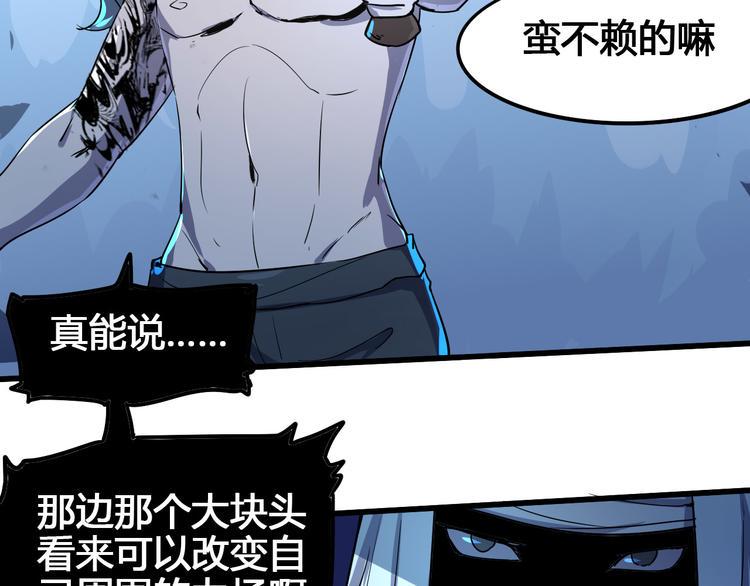 第99话 创造技55