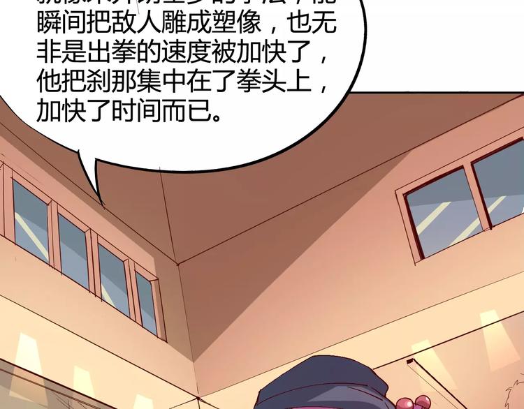 第28话 能力的真相27