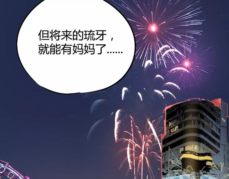 第30话 时间里的囚徒97
