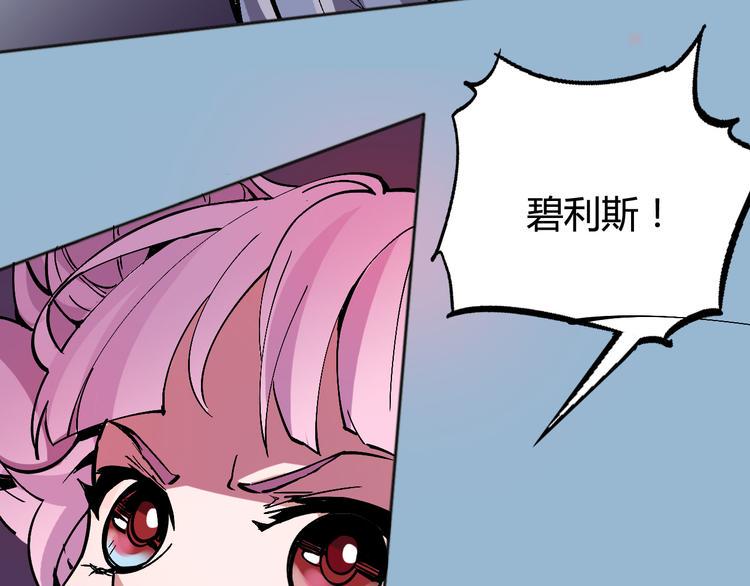 第31话 袭击86