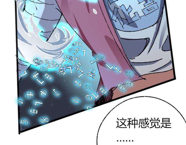 第72话 恨之入骨72
