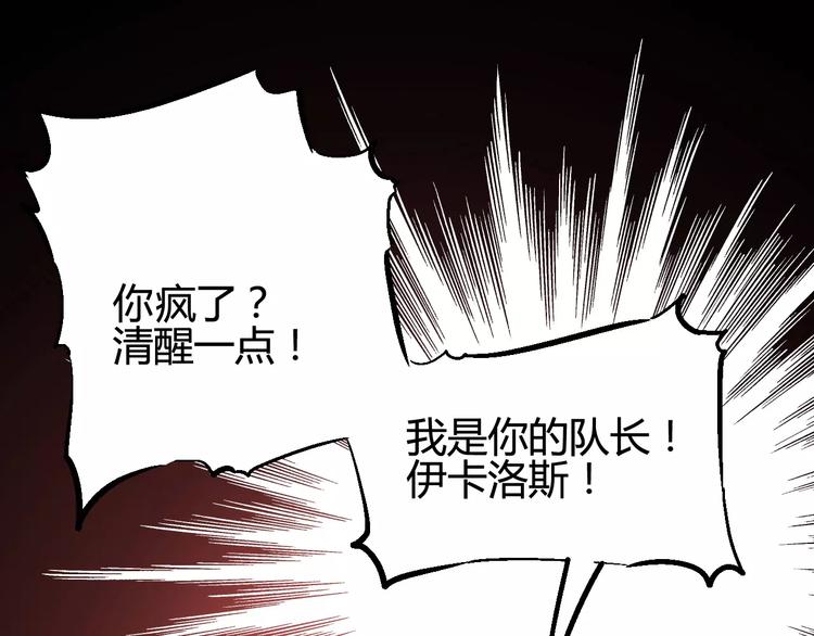 第35话 全军覆没56
