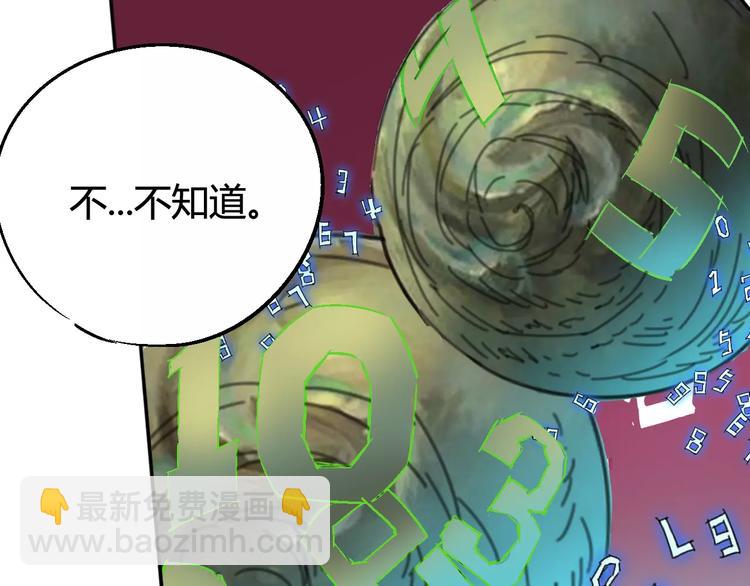 第31话 袭击45