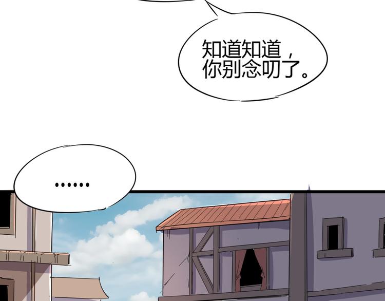 第88话 达芬奇90