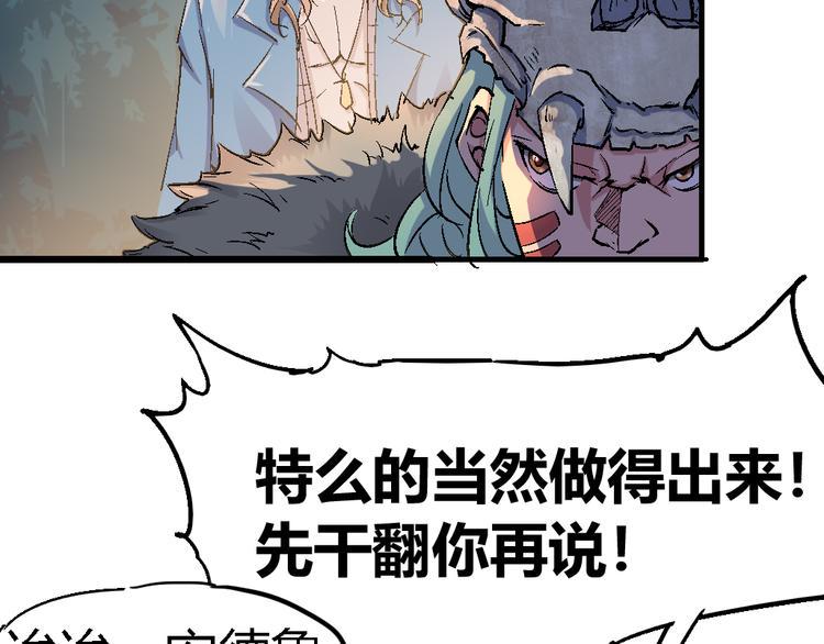 第77话 规则19